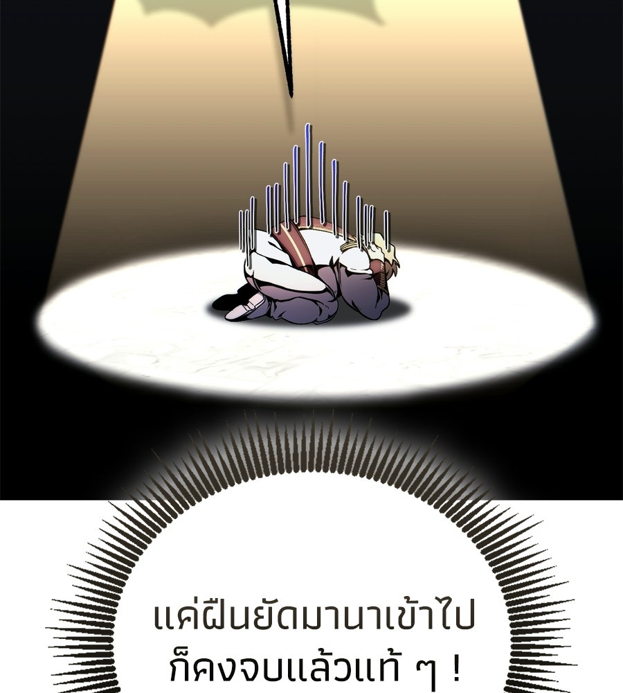 เมื่อดาบมารได้เป็นเจ้าชาย - หน้า 5