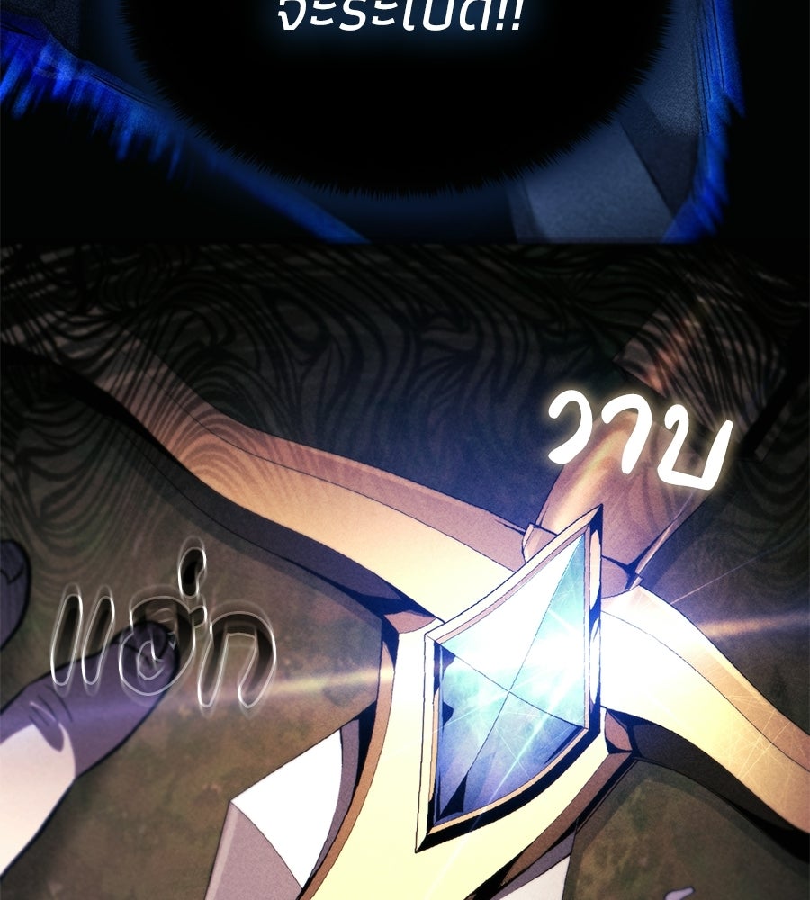 เมื่อดาบมารได้เป็นเจ้าชาย - หน้า 55