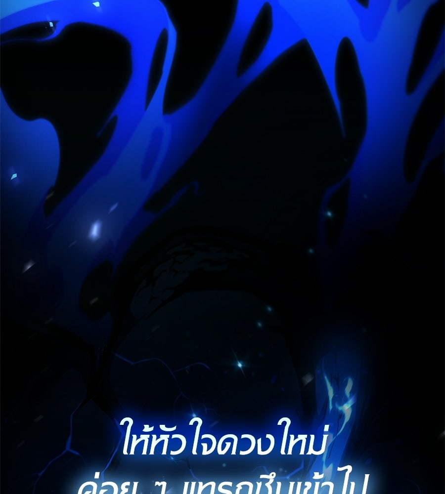 เมื่อดาบมารได้เป็นเจ้าชาย - หน้า 73