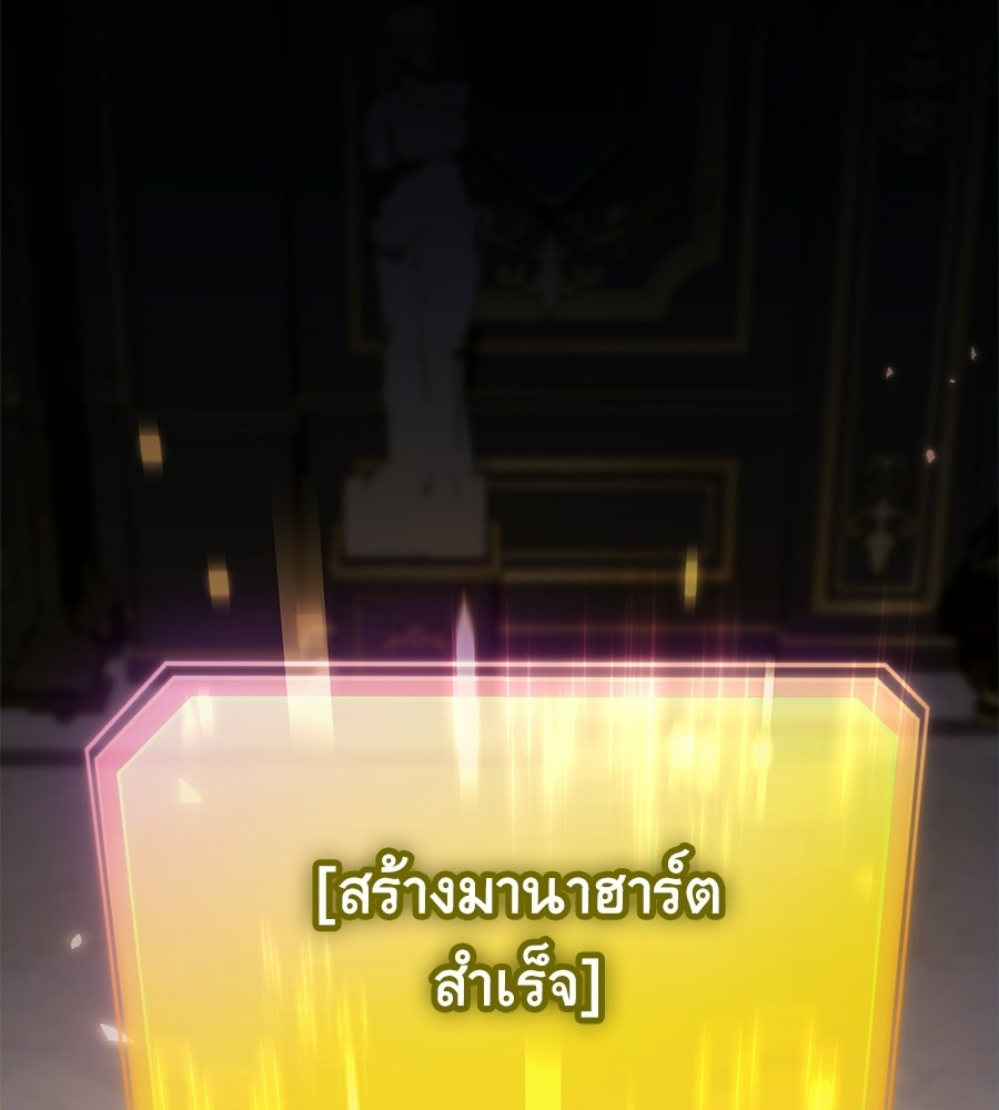 เมื่อดาบมารได้เป็นเจ้าชาย - หน้า 92