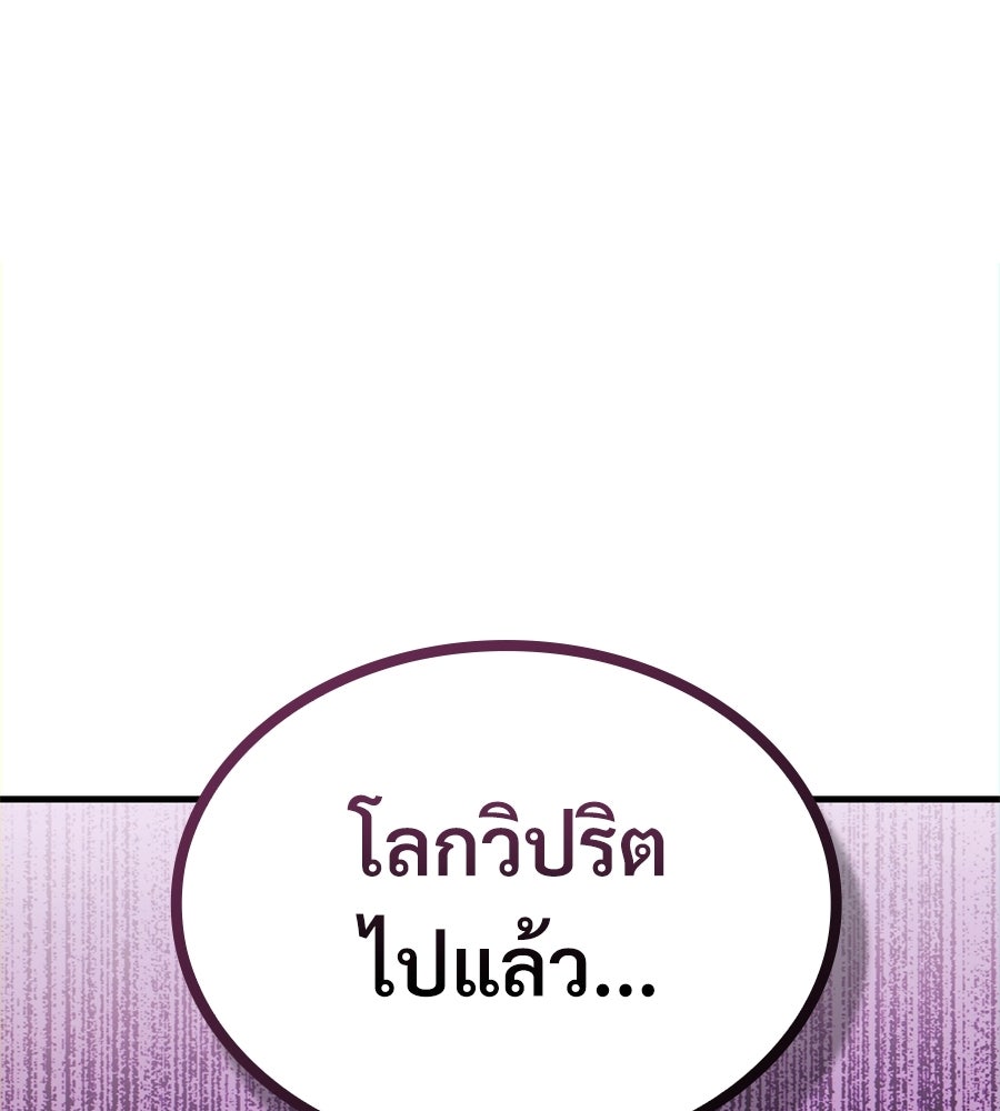 เมื่อดาบมารได้เป็นเจ้าชาย - หน้า 1
