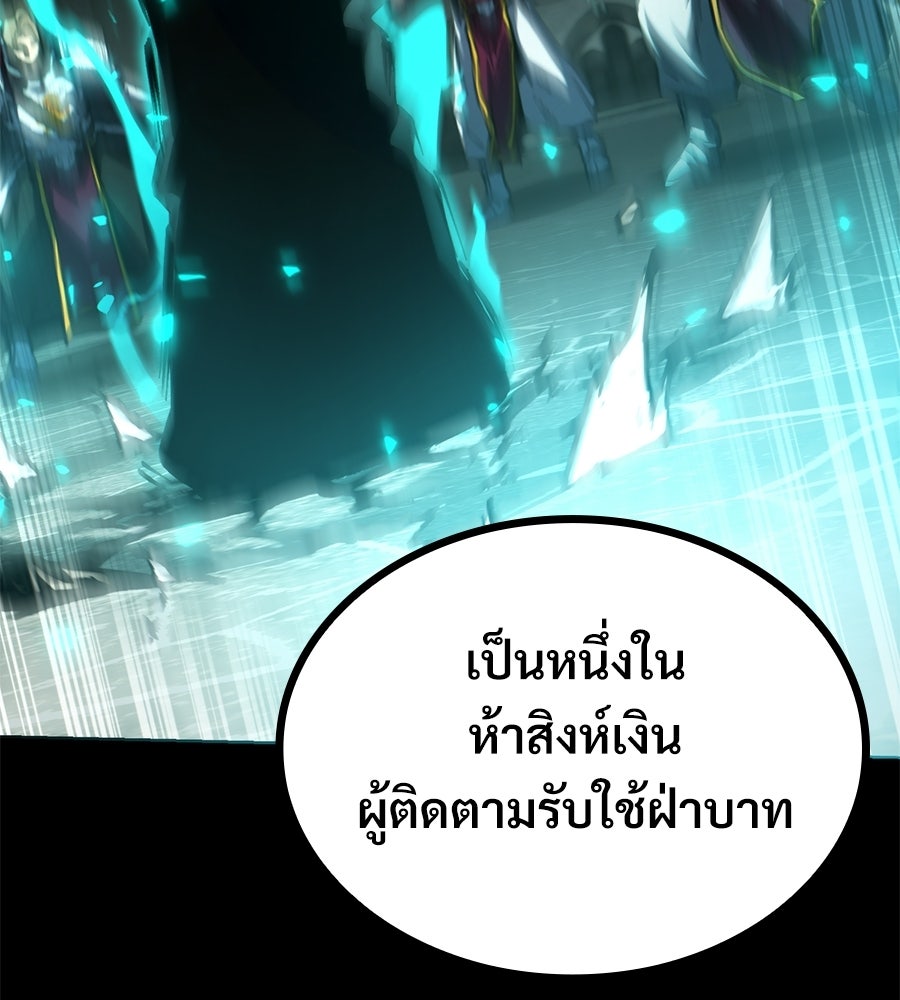 เมื่อดาบมารได้เป็นเจ้าชาย - หน้า 100