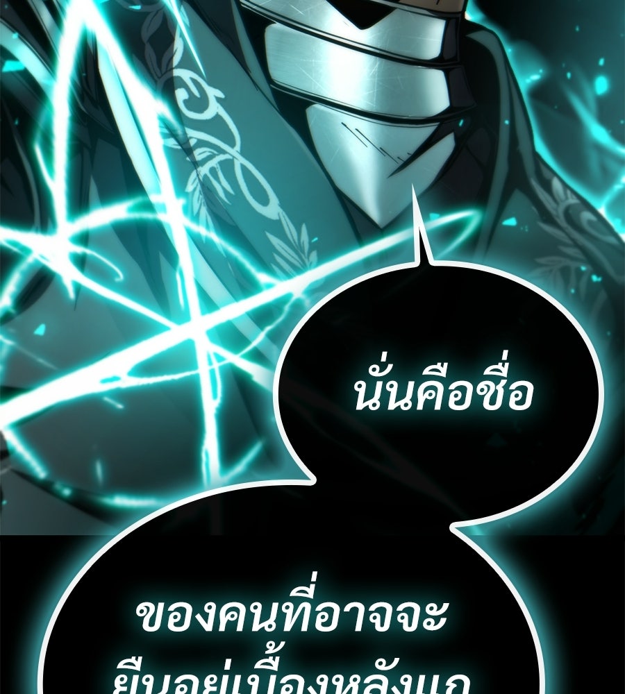 เมื่อดาบมารได้เป็นเจ้าชาย - หน้า 110