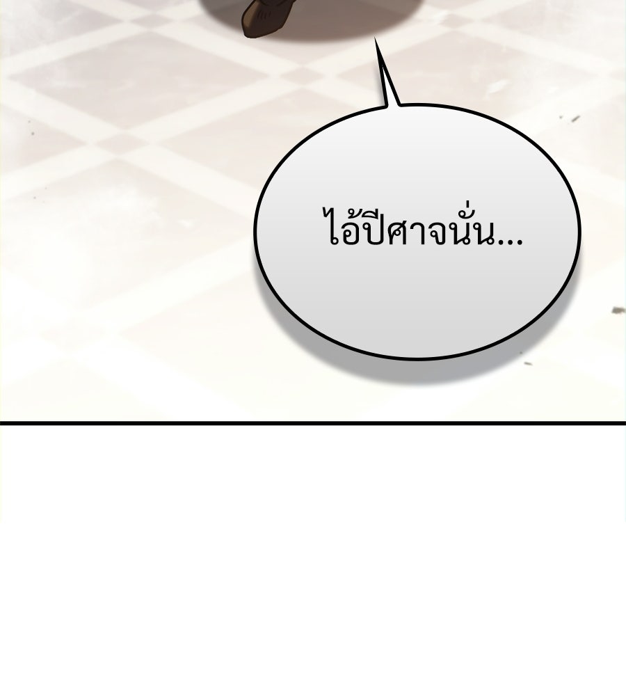 เมื่อดาบมารได้เป็นเจ้าชาย - หน้า 137