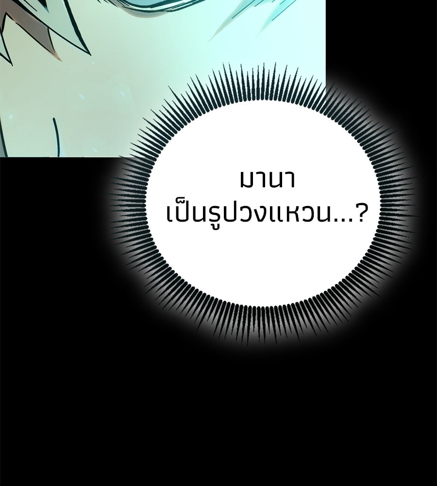 เมื่อดาบมารได้เป็นเจ้าชาย - หน้า 14