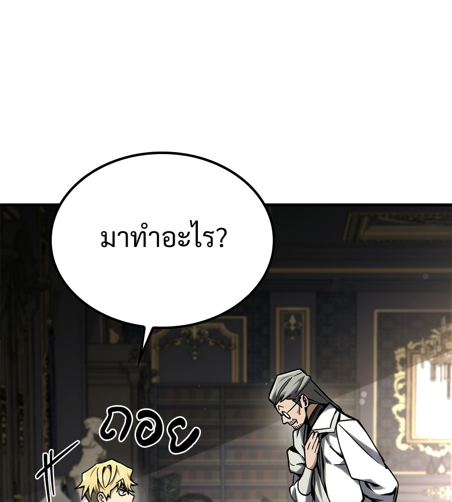 เมื่อดาบมารได้เป็นเจ้าชาย - หน้า 142