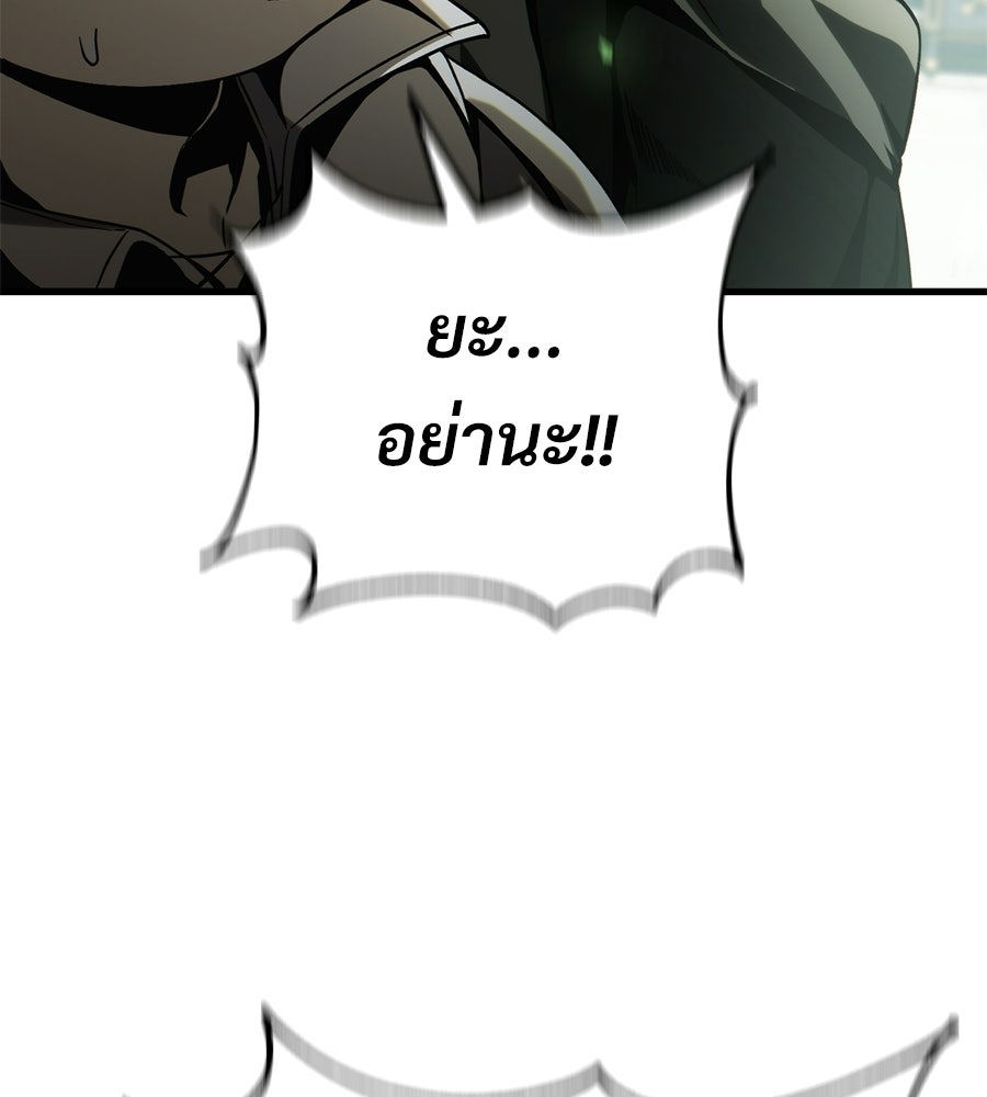 เมื่อดาบมารได้เป็นเจ้าชาย - หน้า 146