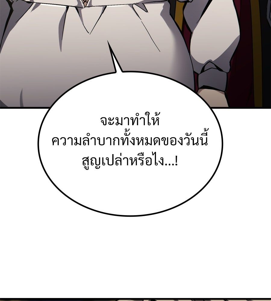 เมื่อดาบมารได้เป็นเจ้าชาย - หน้า 151