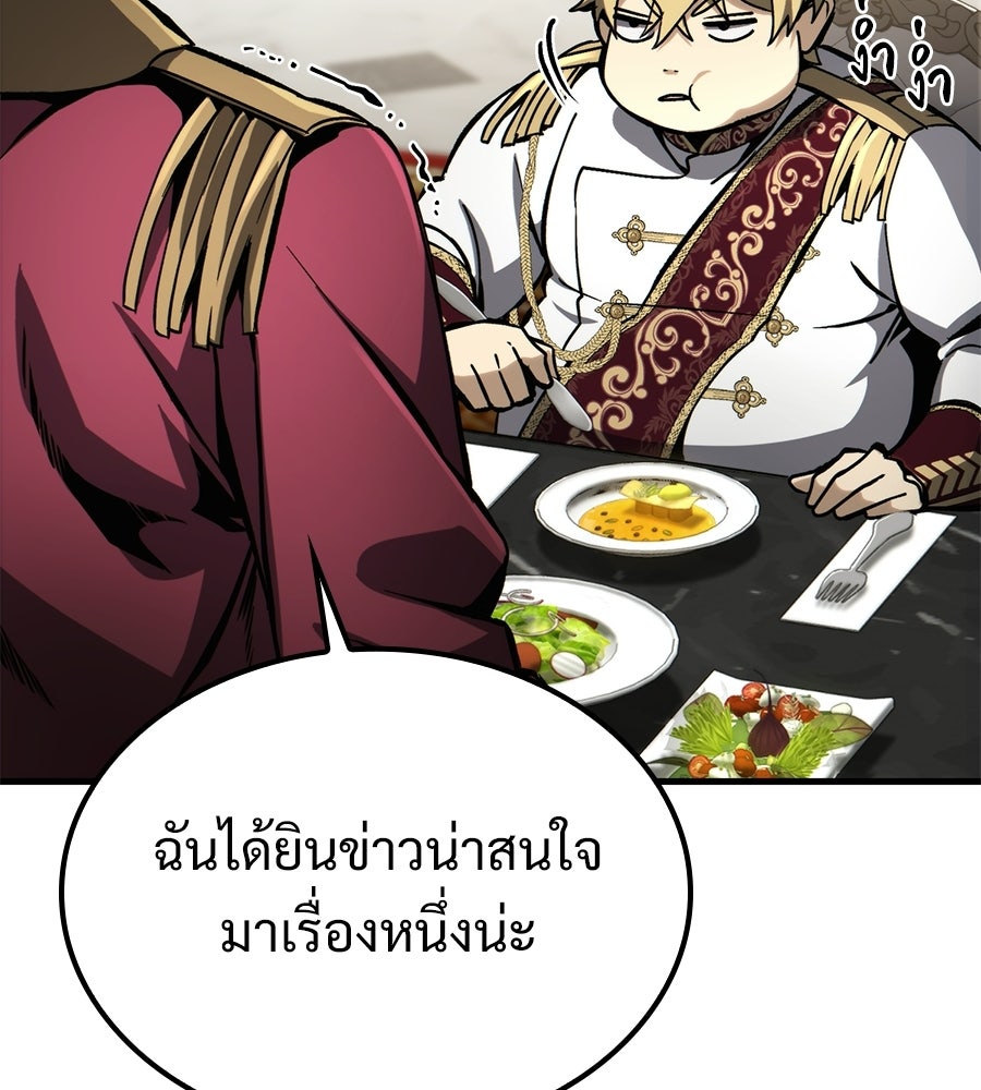 เมื่อดาบมารได้เป็นเจ้าชาย - หน้า 174