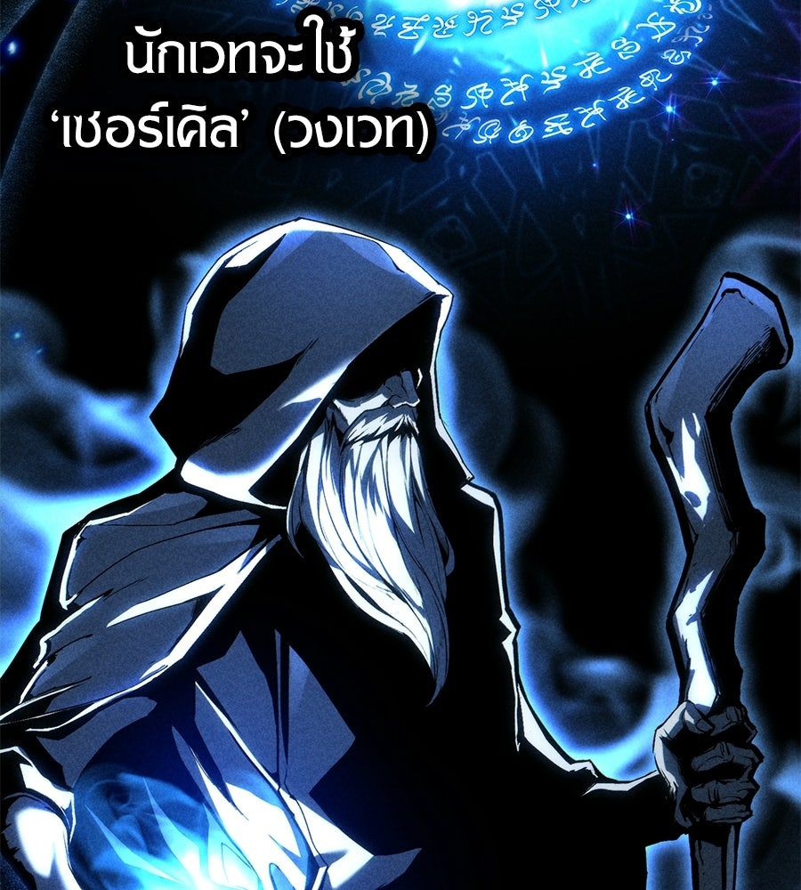 เมื่อดาบมารได้เป็นเจ้าชาย - หน้า 30
