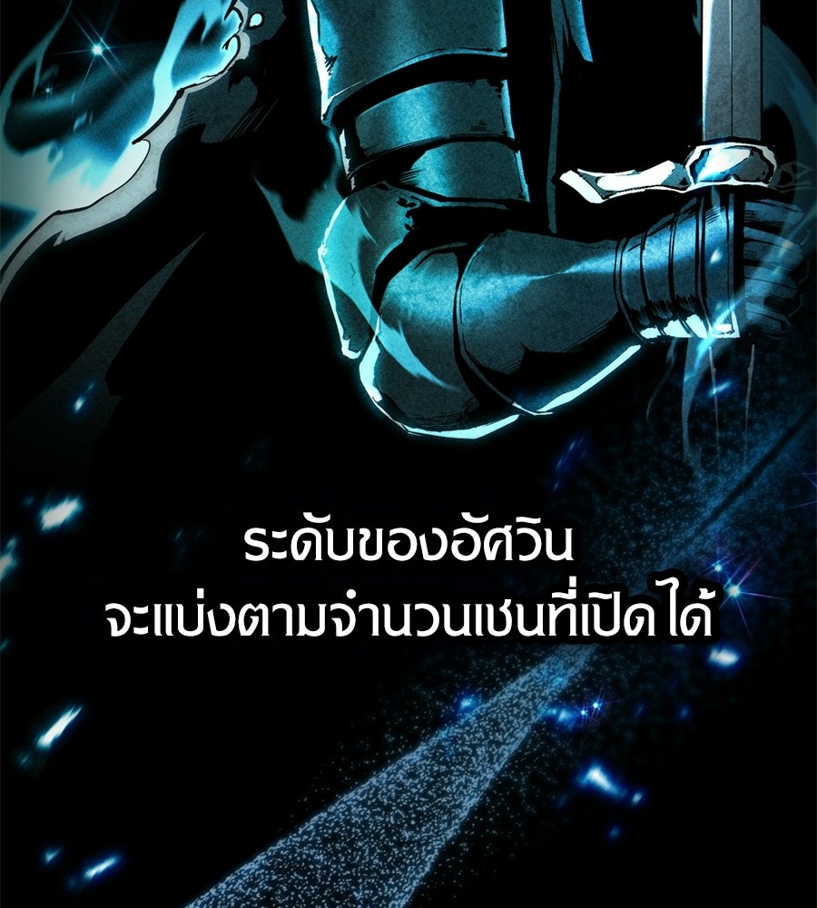 เมื่อดาบมารได้เป็นเจ้าชาย - หน้า 33