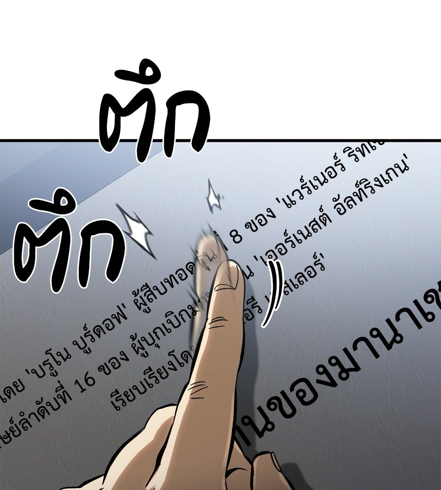 เมื่อดาบมารได้เป็นเจ้าชาย - หน้า 41