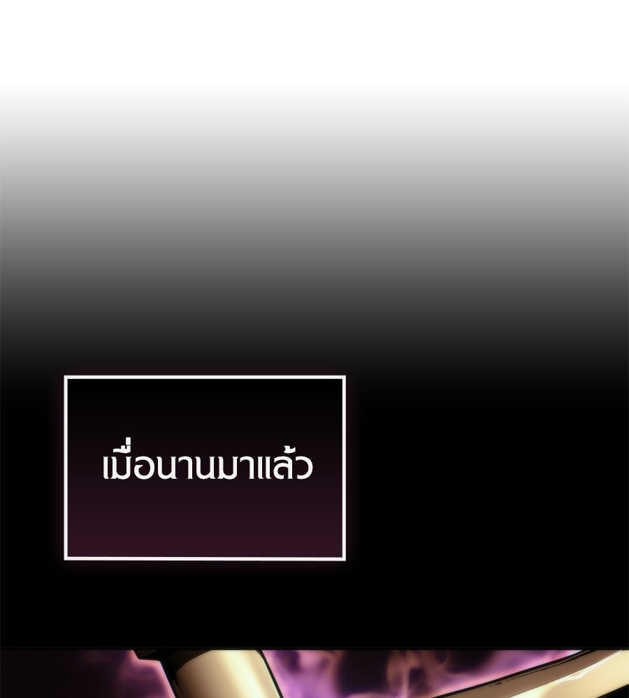 เมื่อดาบมารได้เป็นเจ้าชาย - หน้า 44