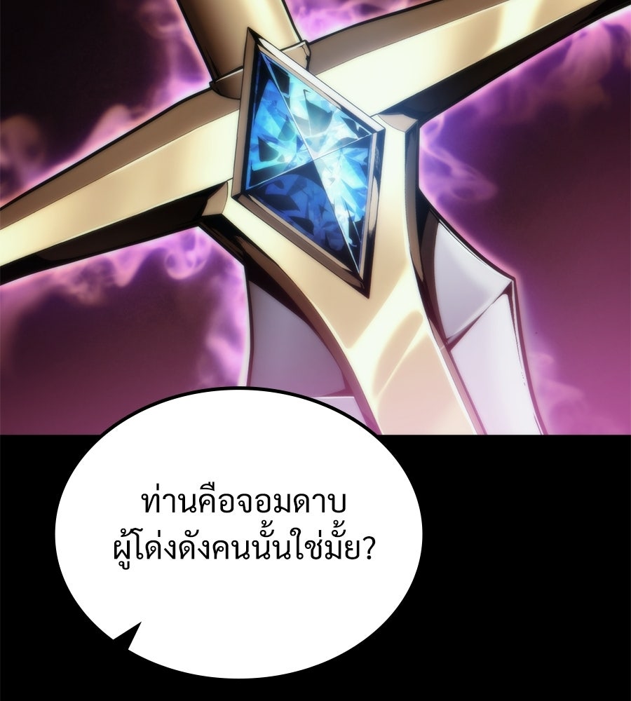 เมื่อดาบมารได้เป็นเจ้าชาย - หน้า 45