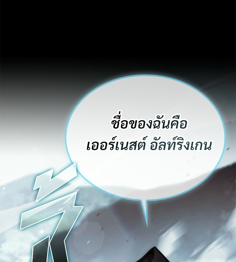 เมื่อดาบมารได้เป็นเจ้าชาย - หน้า 46