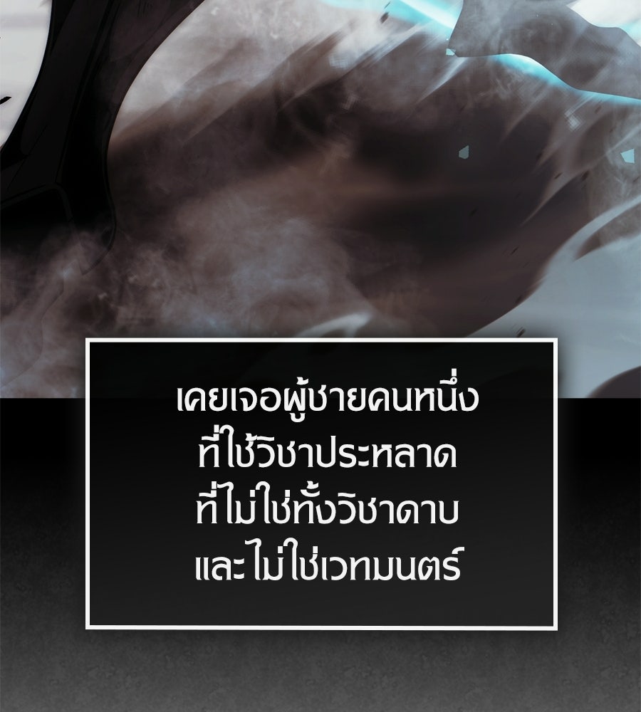 เมื่อดาบมารได้เป็นเจ้าชาย - หน้า 49