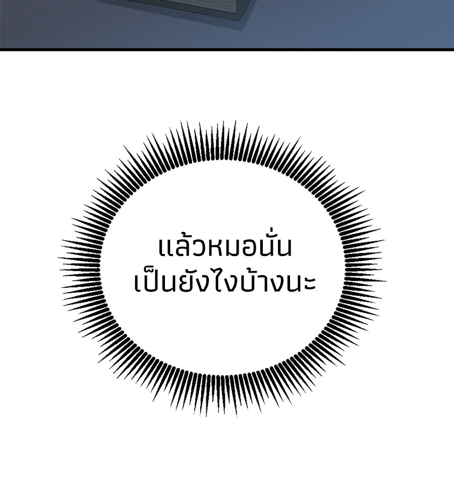 เมื่อดาบมารได้เป็นเจ้าชาย - หน้า 53