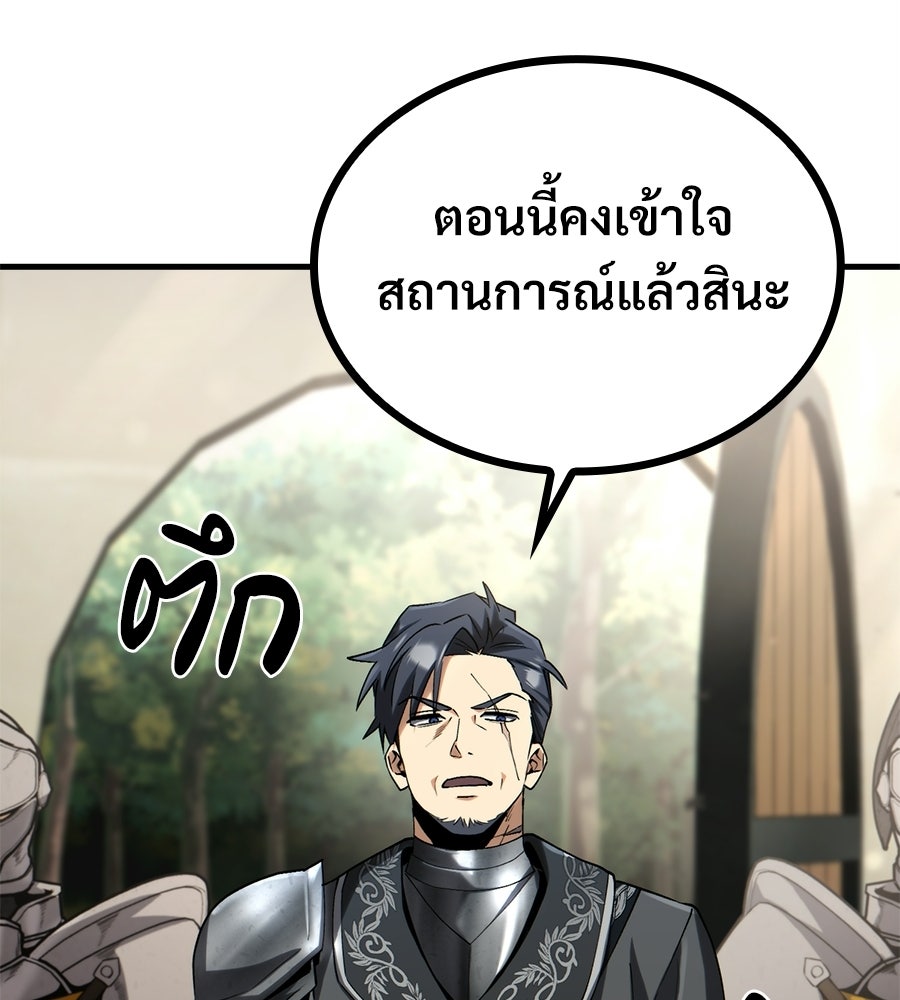 เมื่อดาบมารได้เป็นเจ้าชาย - หน้า 60