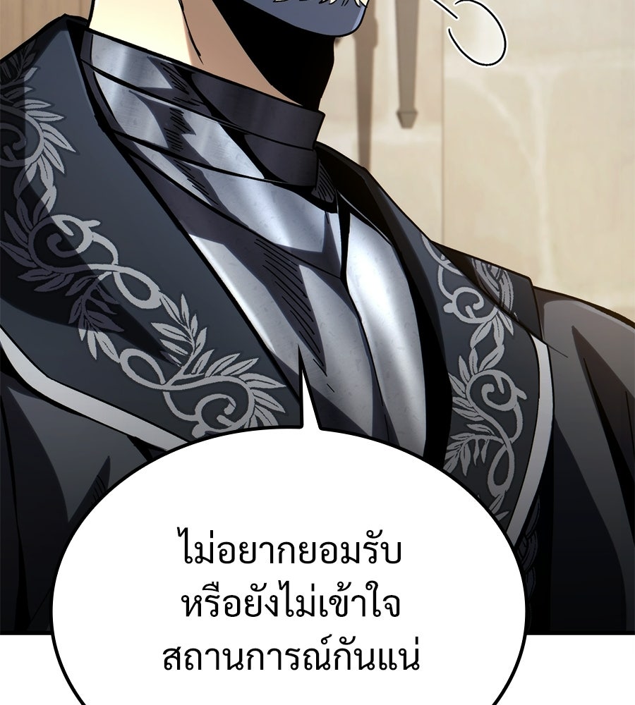 เมื่อดาบมารได้เป็นเจ้าชาย - หน้า 68