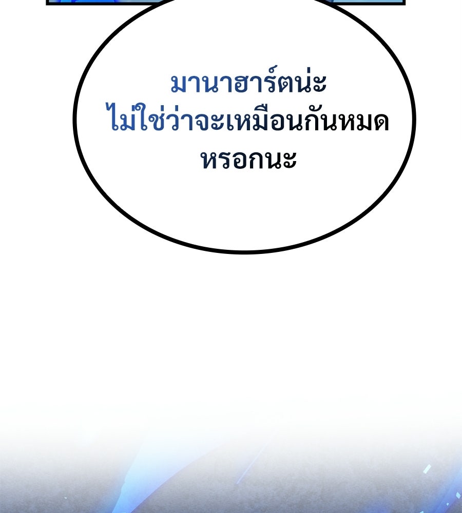เมื่อดาบมารได้เป็นเจ้าชาย - หน้า 71