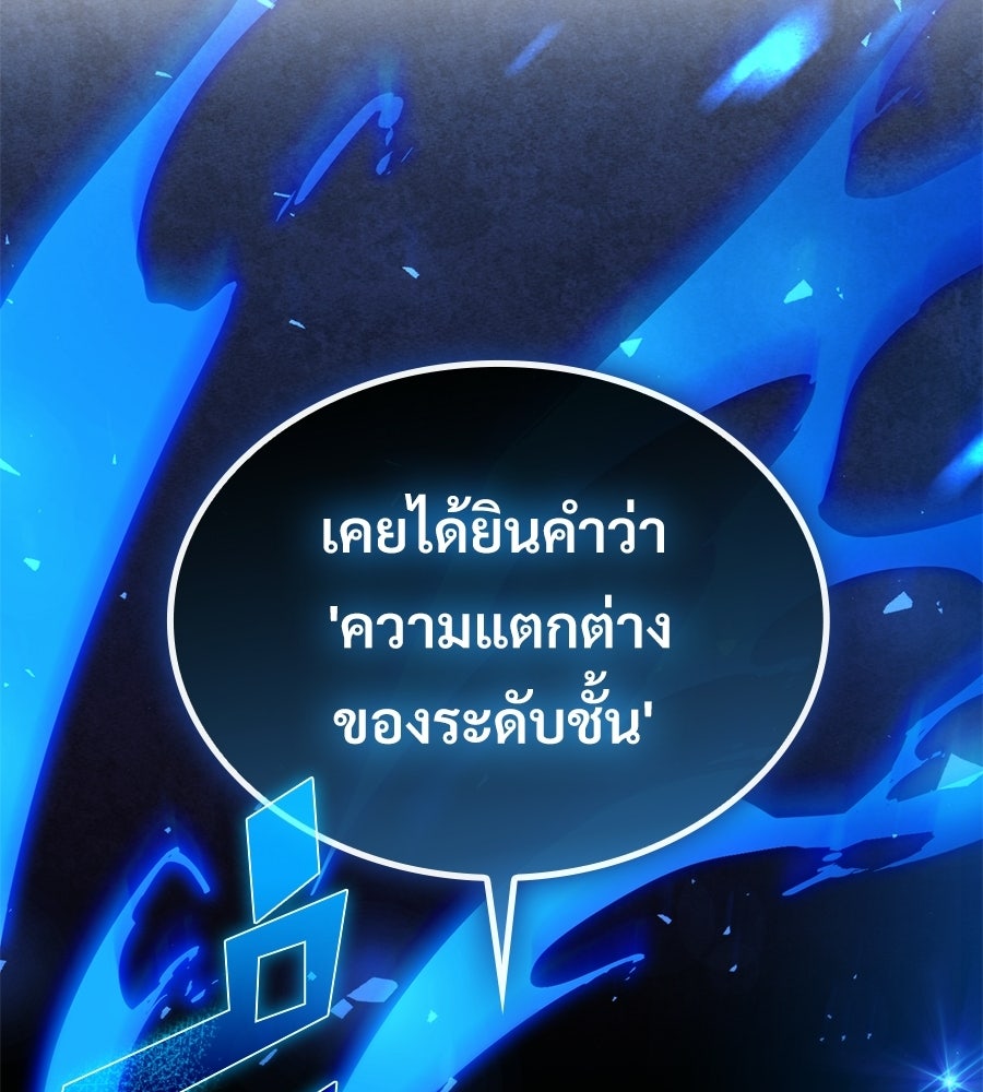 เมื่อดาบมารได้เป็นเจ้าชาย - หน้า 72
