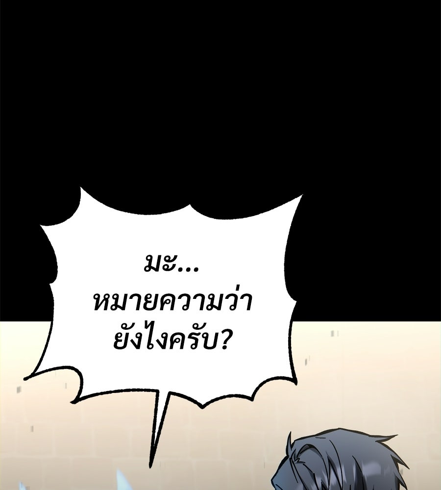 เมื่อดาบมารได้เป็นเจ้าชาย - หน้า 8