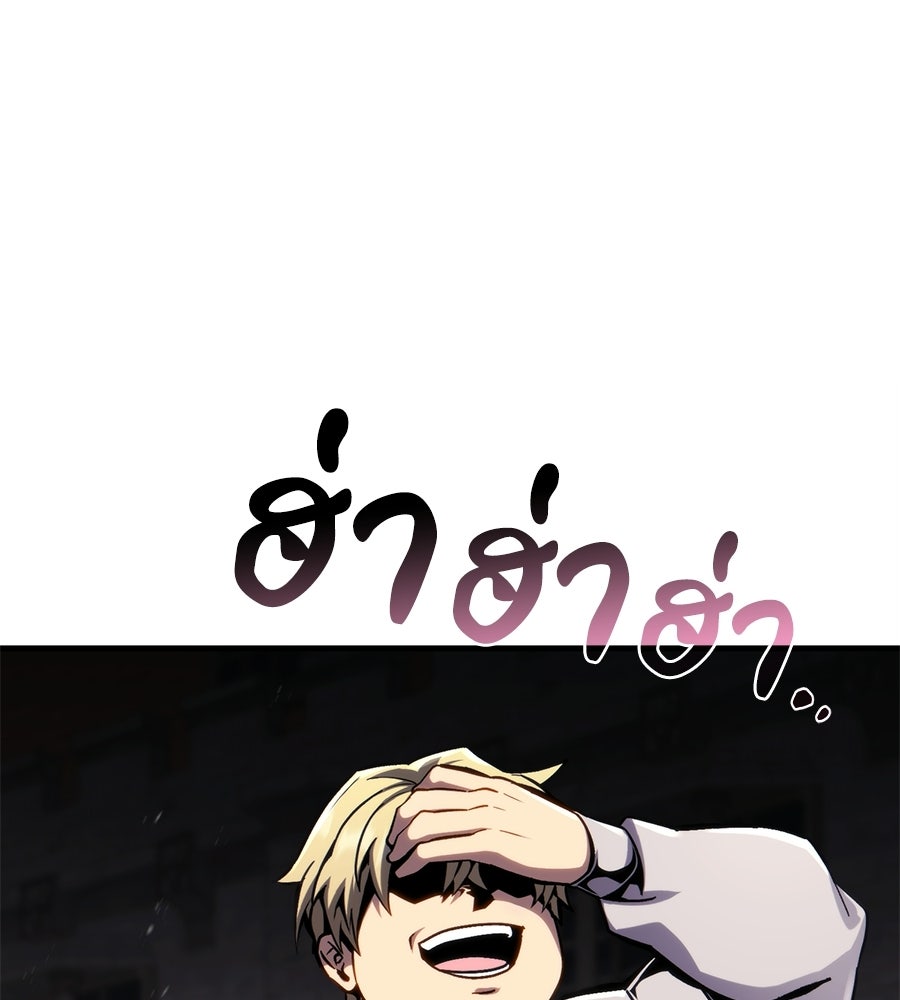 เมื่อดาบมารได้เป็นเจ้าชาย - หน้า 101