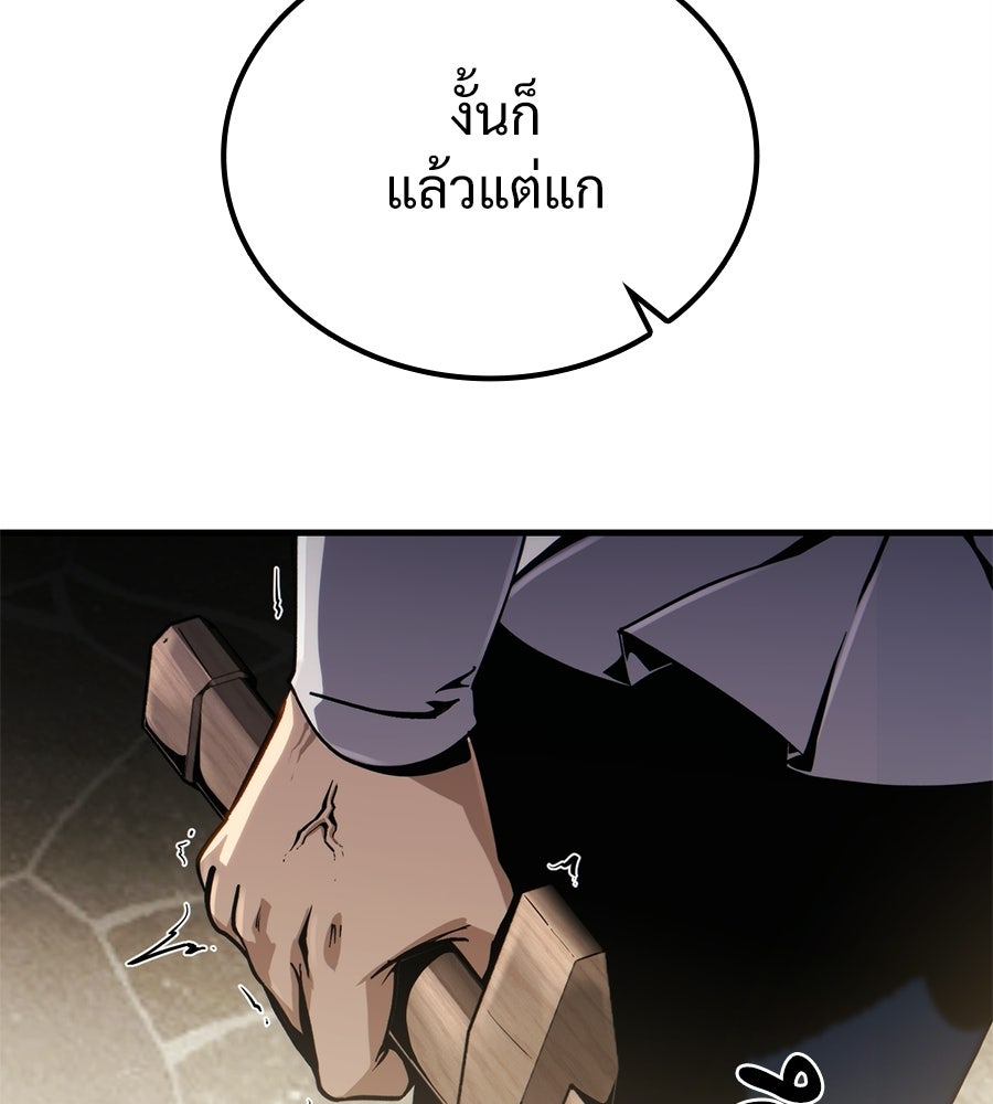 เมื่อดาบมารได้เป็นเจ้าชาย - หน้า 116