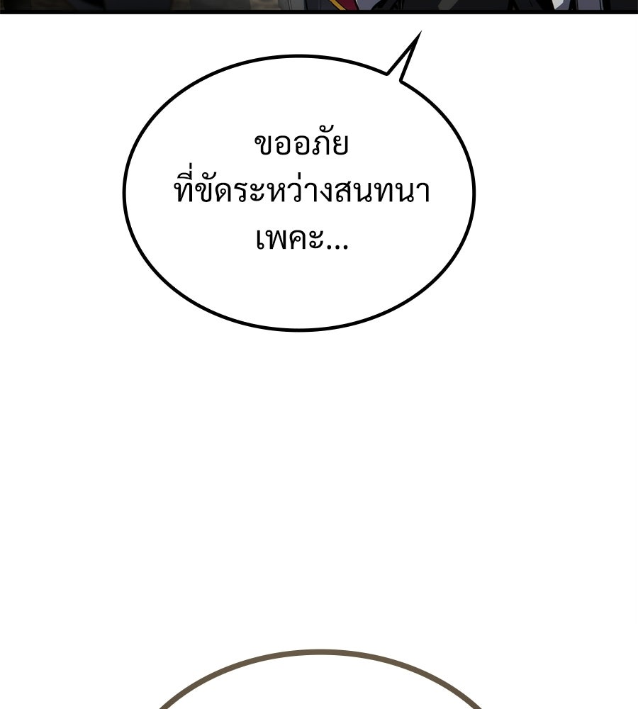 เมื่อดาบมารได้เป็นเจ้าชาย - หน้า 14