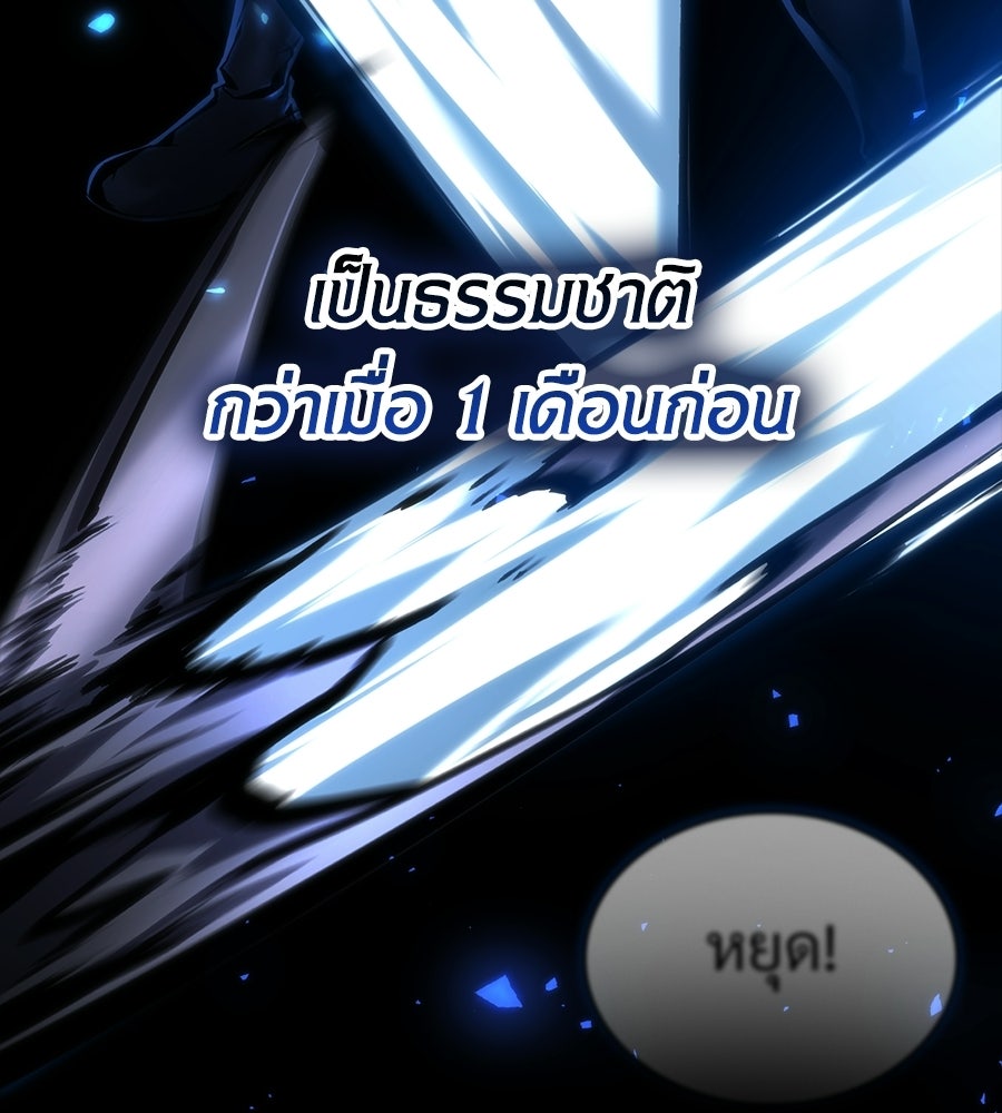 เมื่อดาบมารได้เป็นเจ้าชาย - หน้า 181