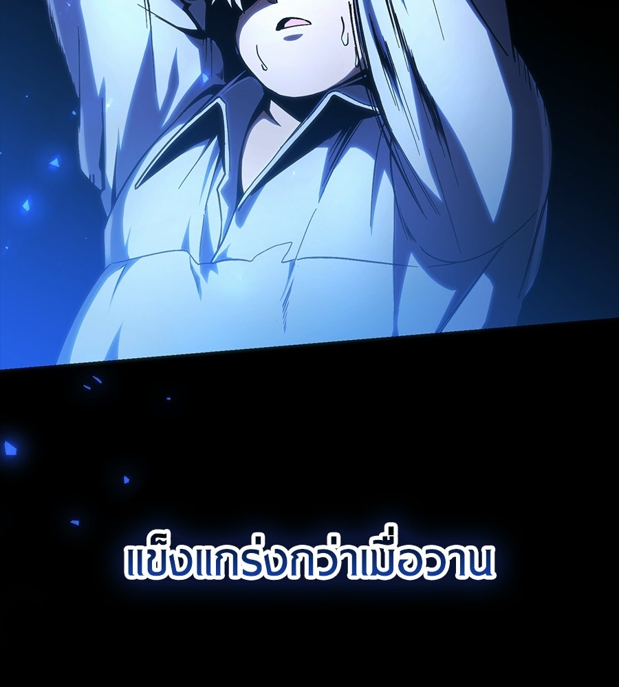 เมื่อดาบมารได้เป็นเจ้าชาย - หน้า 183