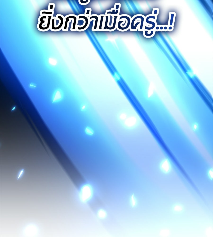 เมื่อดาบมารได้เป็นเจ้าชาย - หน้า 188