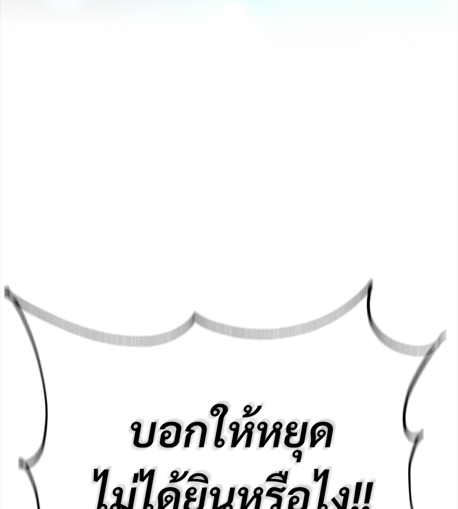 เมื่อดาบมารได้เป็นเจ้าชาย - หน้า 189