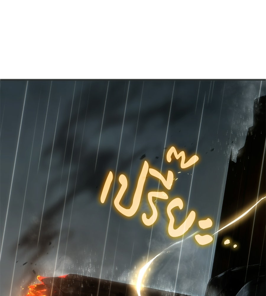 เมื่อดาบมารได้เป็นเจ้าชาย - หน้า 206