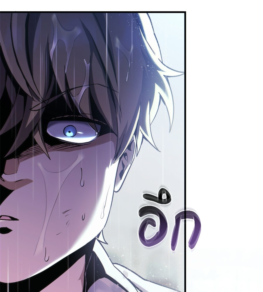เมื่อดาบมารได้เป็นเจ้าชาย - หน้า 213