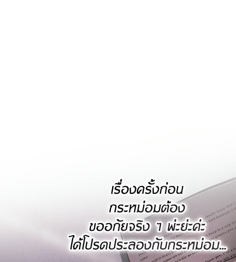 เมื่อดาบมารได้เป็นเจ้าชาย - หน้า 22