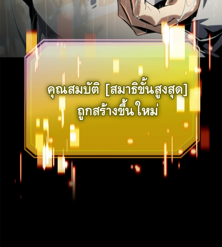 เมื่อดาบมารได้เป็นเจ้าชาย - หน้า 223