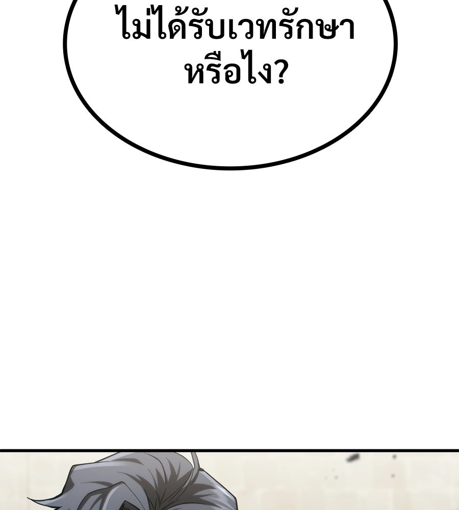 เมื่อดาบมารได้เป็นเจ้าชาย - หน้า 53
