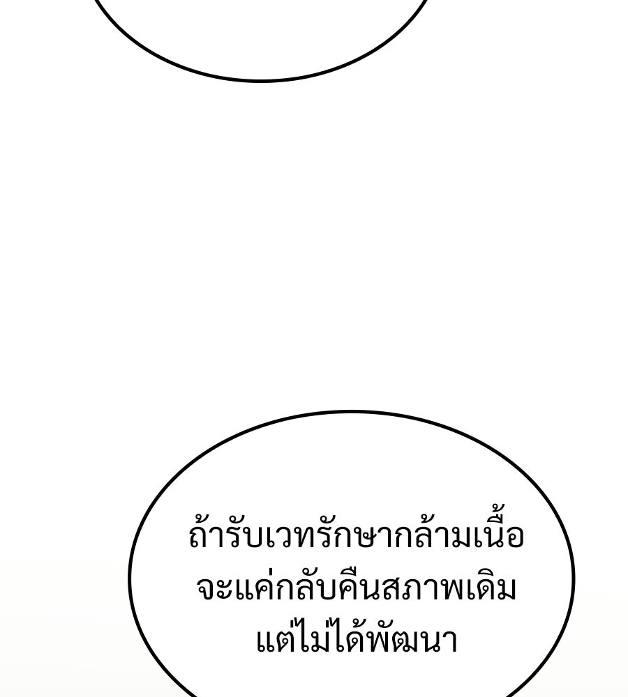 เมื่อดาบมารได้เป็นเจ้าชาย - หน้า 55