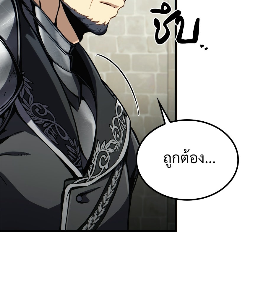 เมื่อดาบมารได้เป็นเจ้าชาย - หน้า 59