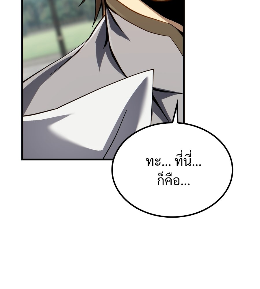 เมื่อดาบมารได้เป็นเจ้าชาย - หน้า 105