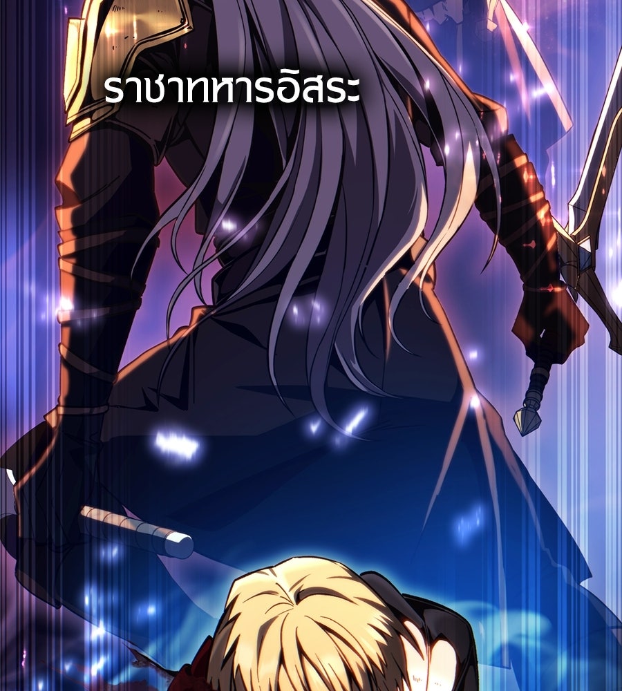 เมื่อดาบมารได้เป็นเจ้าชาย - หน้า 11