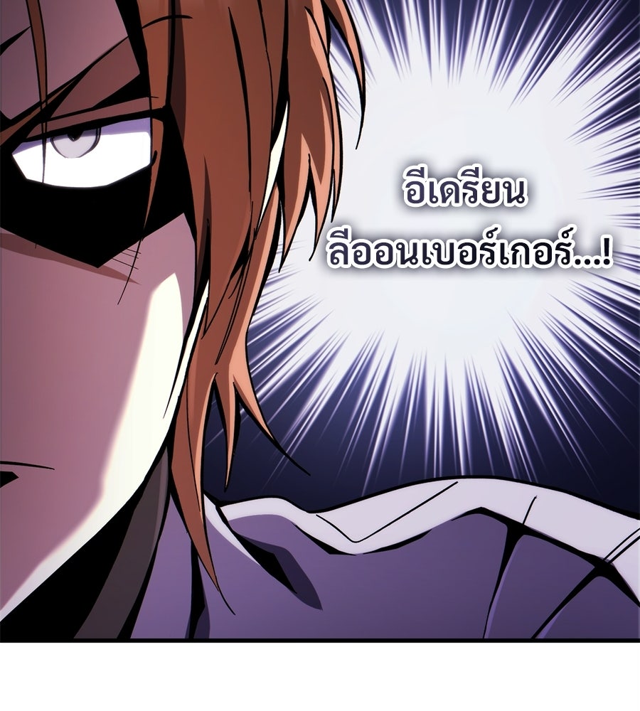 เมื่อดาบมารได้เป็นเจ้าชาย - หน้า 121