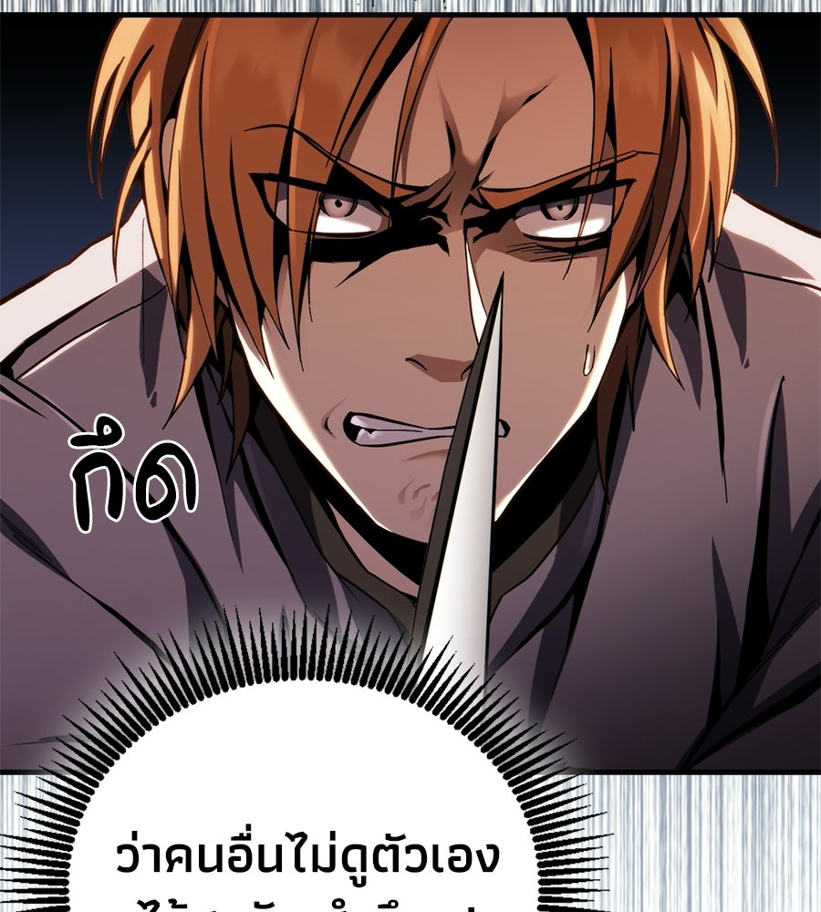 เมื่อดาบมารได้เป็นเจ้าชาย - หน้า 133