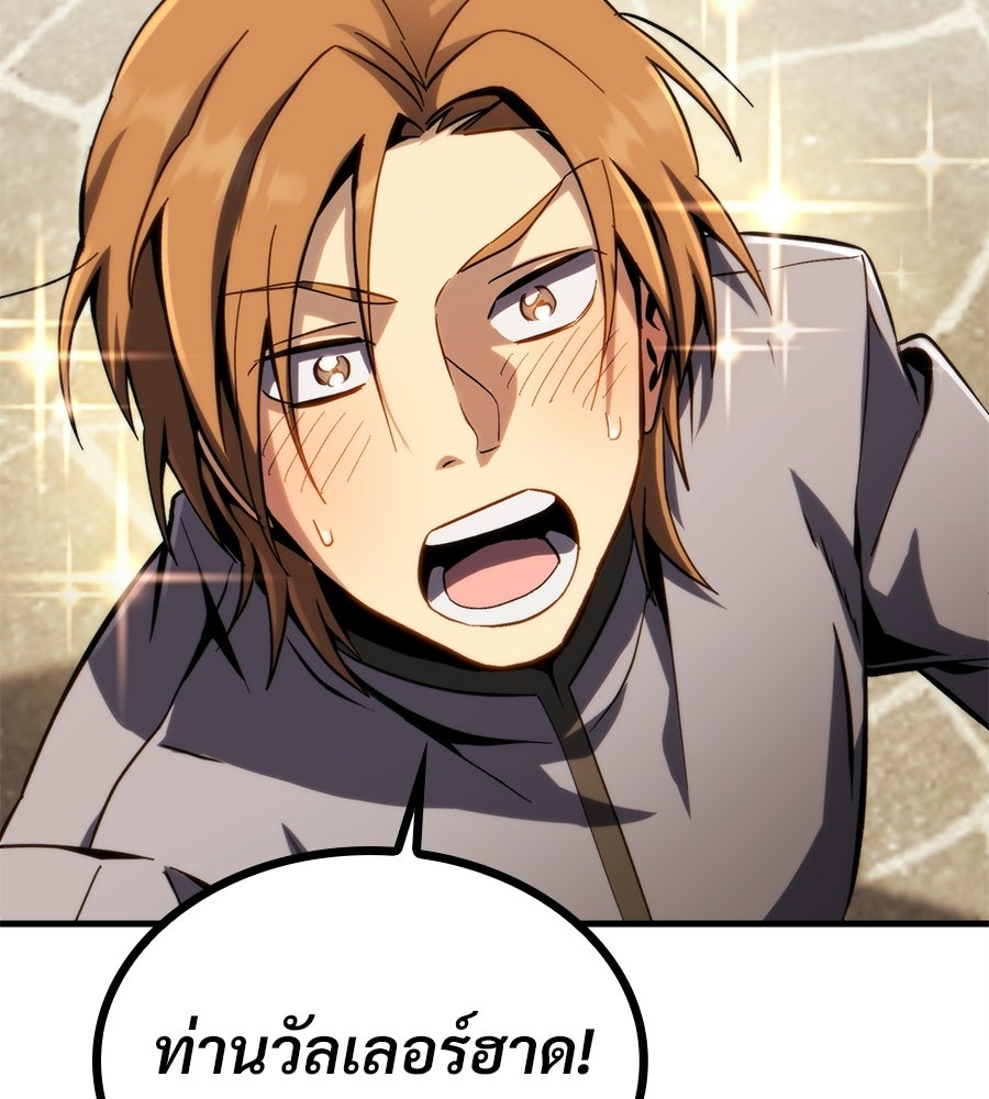 เมื่อดาบมารได้เป็นเจ้าชาย - หน้า 138