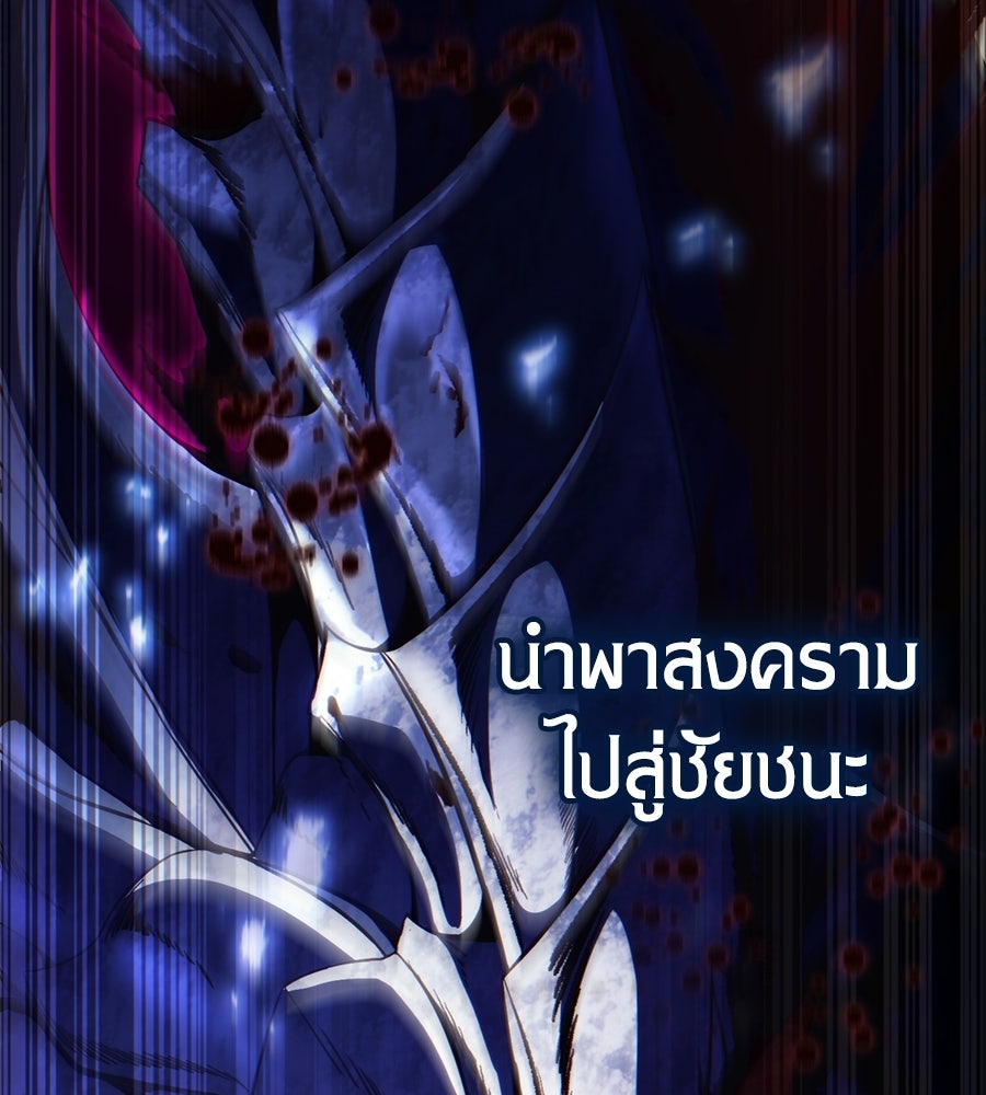 เมื่อดาบมารได้เป็นเจ้าชาย - หน้า 14