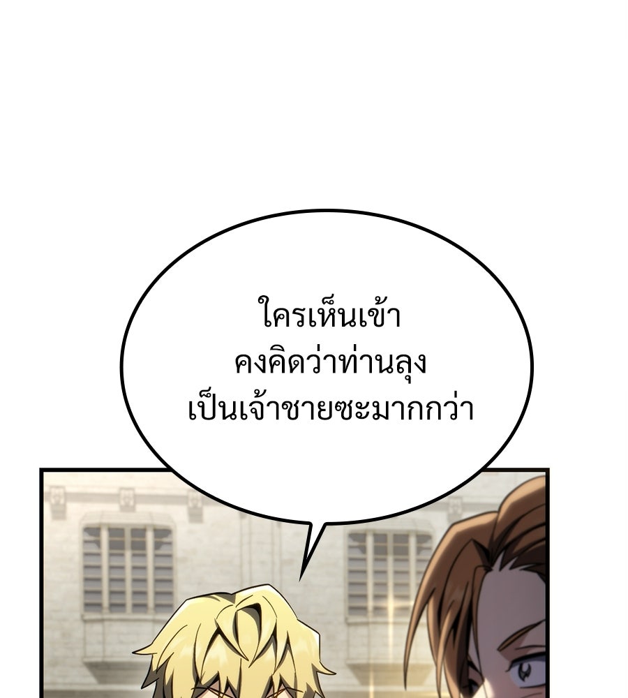 เมื่อดาบมารได้เป็นเจ้าชาย - หน้า 142