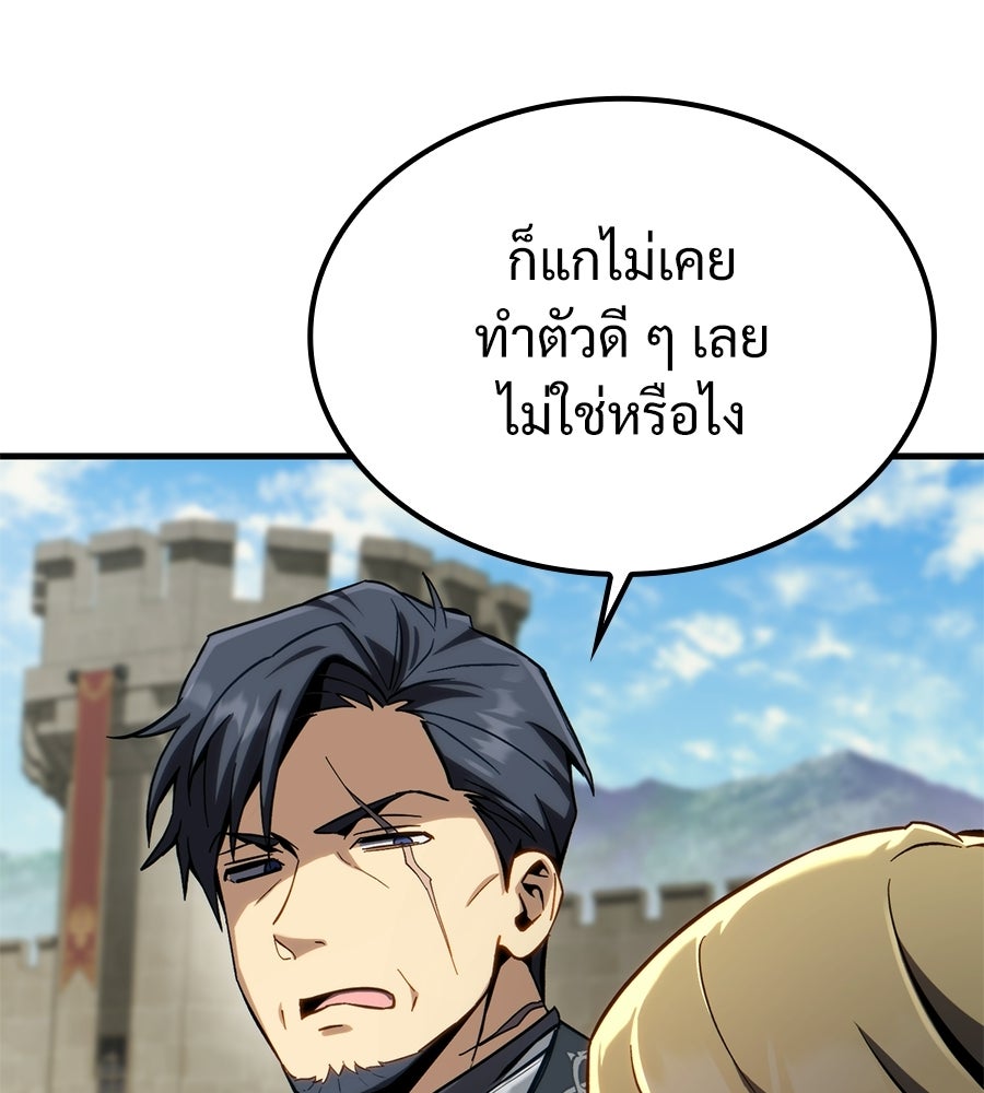 เมื่อดาบมารได้เป็นเจ้าชาย - หน้า 144