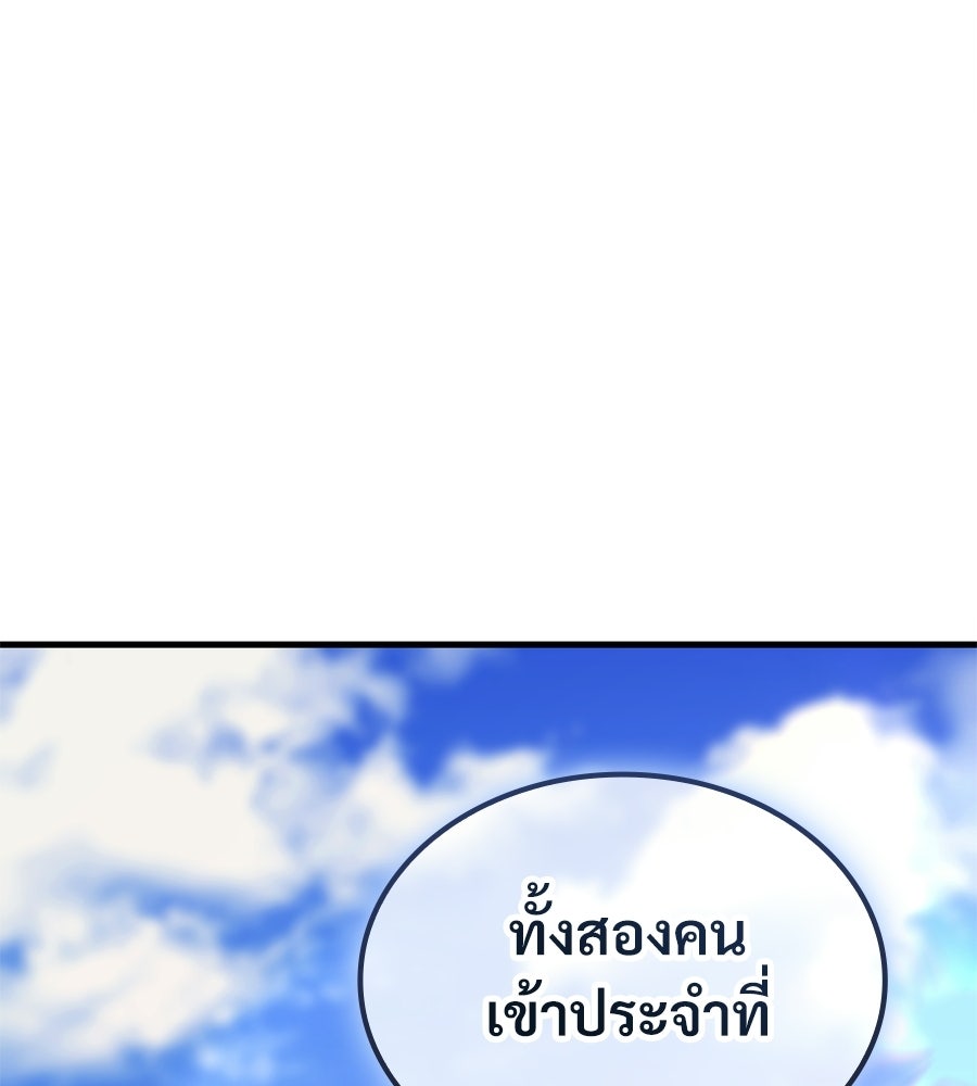 เมื่อดาบมารได้เป็นเจ้าชาย - หน้า 146