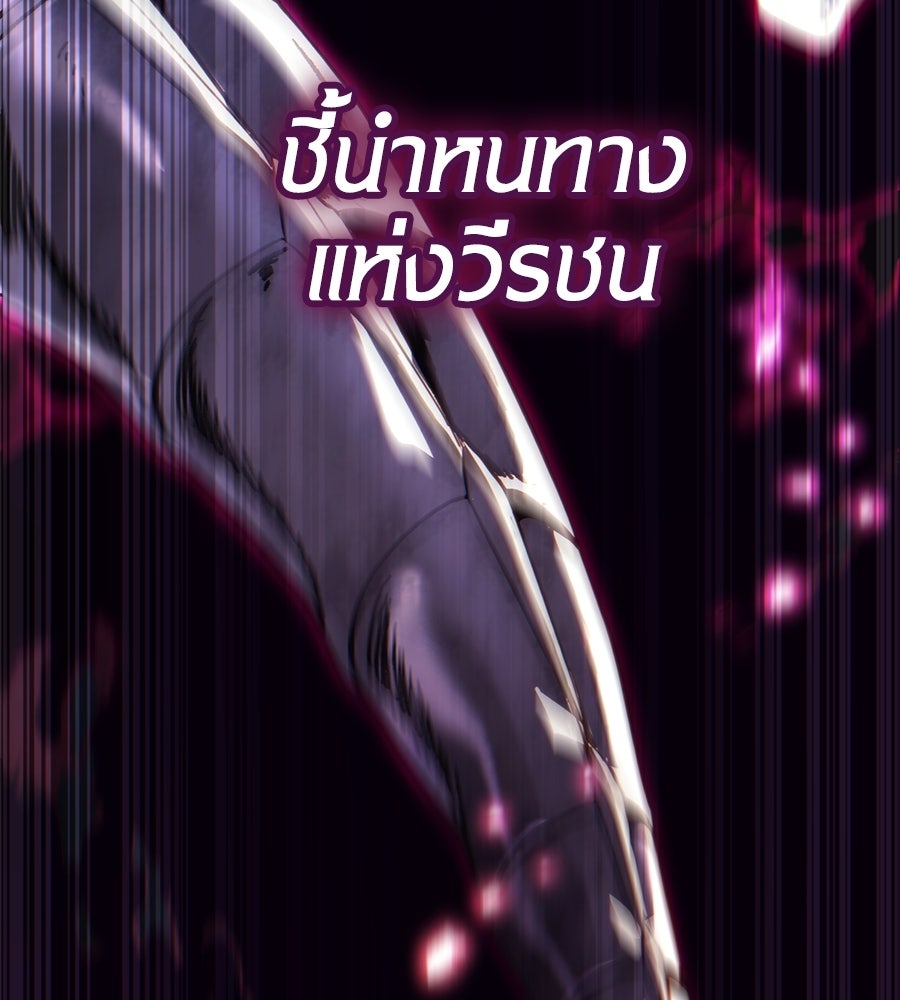 เมื่อดาบมารได้เป็นเจ้าชาย - หน้า 18